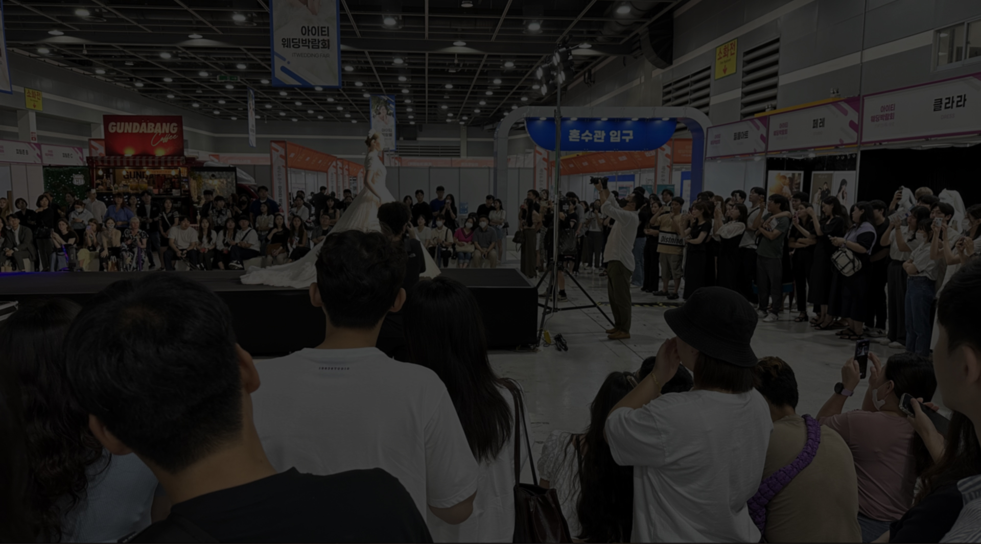 세텍결혼박람회